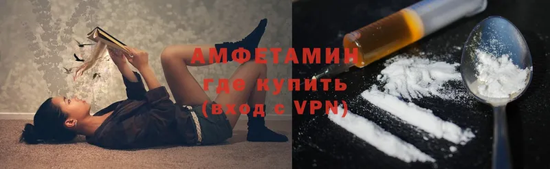 закладки  Лосино-Петровский  Amphetamine VHQ 