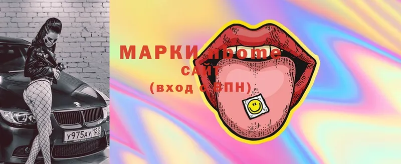 Марки N-bome 1,8мг  Лосино-Петровский 